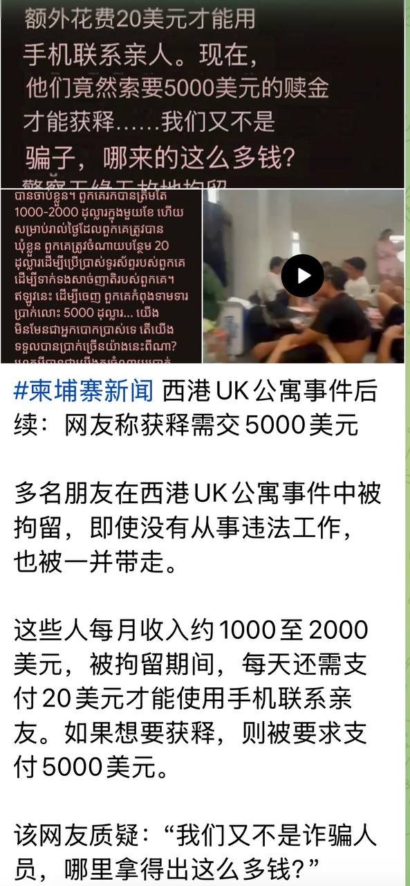 西港公寓事件引发华商对营商环境担忧