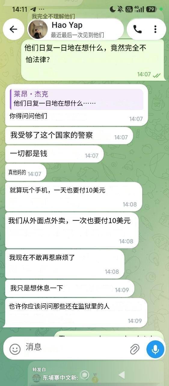 UK Condo被捕人员获释 网友指控涉及勒索