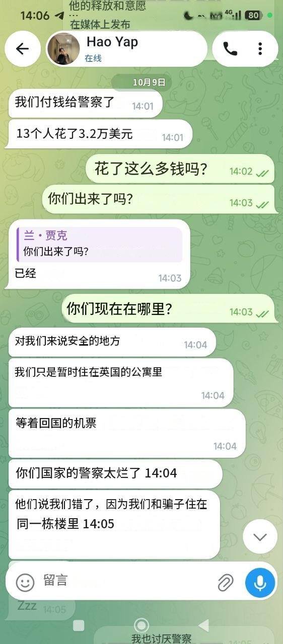 UK Condo被捕人员获释 网友指控涉及勒索
