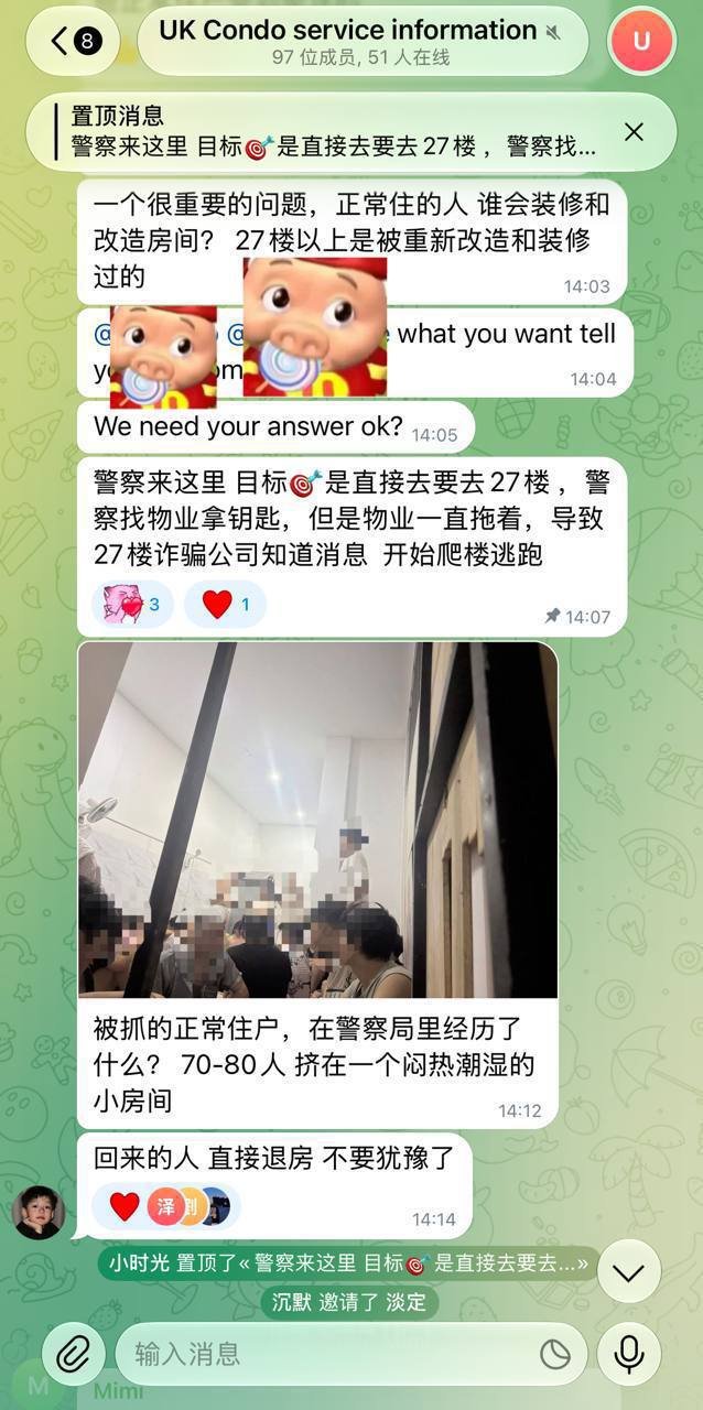 金边某公寓突发警方搜查 诈骗公司提前获悉逃离
