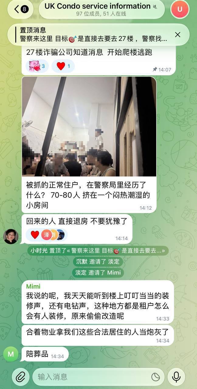 金边某公寓突发警方搜查 诈骗公司提前获悉逃离
