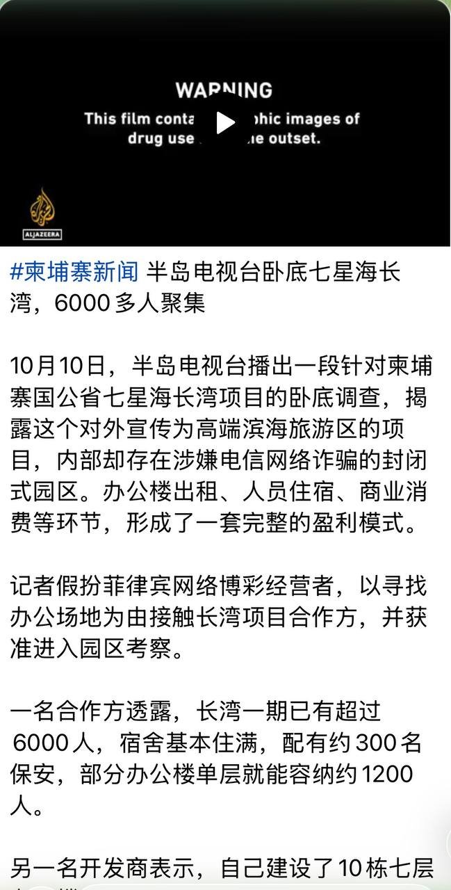 媒体曝光七星海长湾项目 公司解散员工离场