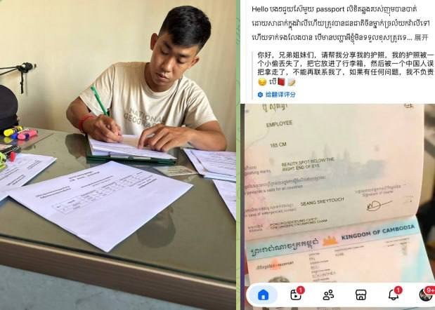 西港至金边长途巴士行李被盗 护照丢失