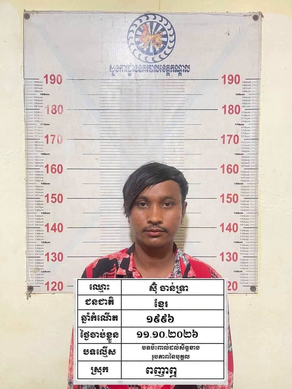 干丹省海鲜摊贩偷拍女性被捕 涉嫌侵犯肖像权