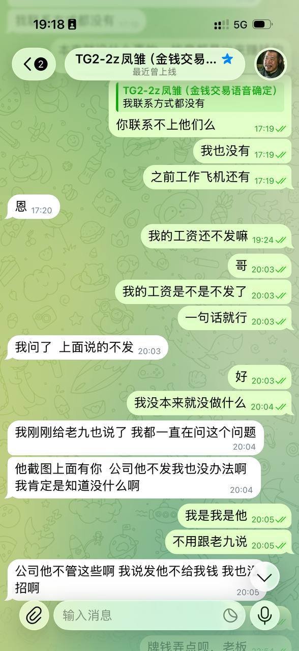 马来西亚T1体育被曝拖欠工资 员工离职遭开除处理