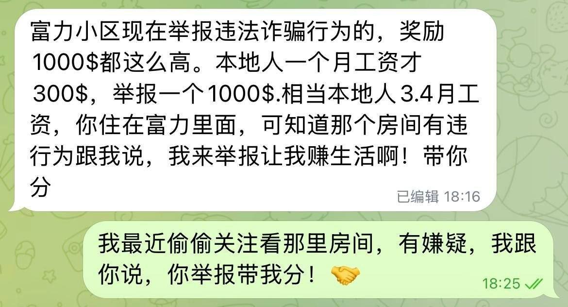 金边富力中心城举报诈骗奖励$1000 园区监控全覆盖