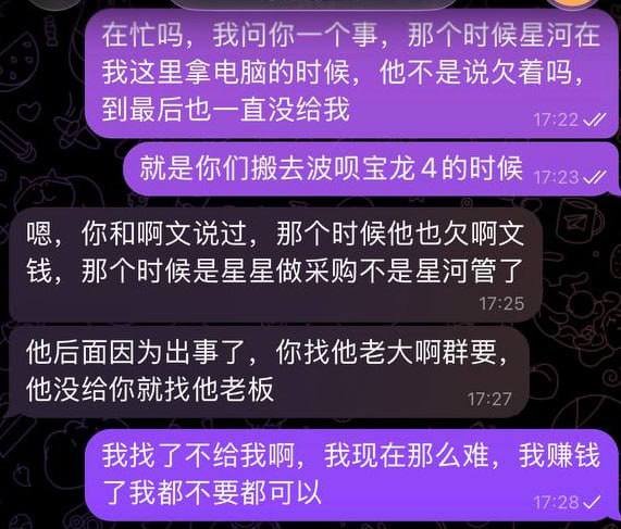 合联盛公司被指欠款不还 负责人失联并拉黑债主