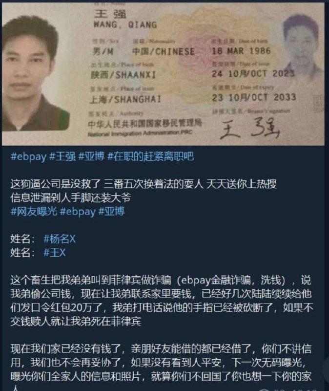 亚博系黑灰产黑幕曝光 涉及多起严重人身伤害案件