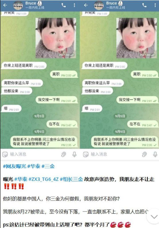 亚博系黑灰产黑幕曝光 涉及多起严重人身伤害案件