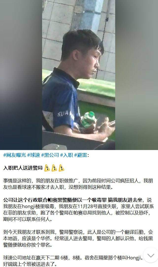 亚博系黑灰产黑幕曝光 涉及多起严重人身伤害案件