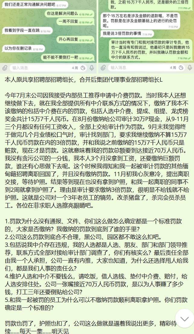 亚博系黑灰产黑幕曝光 涉及多起严重人身伤害案件