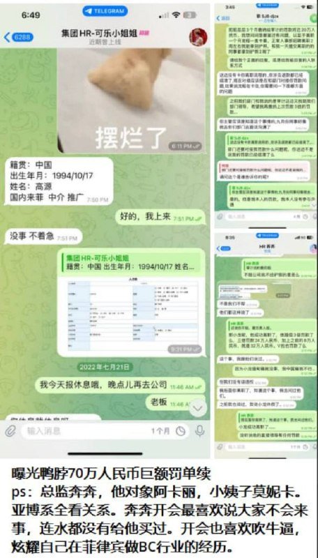 亚博系黑灰产黑幕曝光 涉及多起严重人身伤害案件