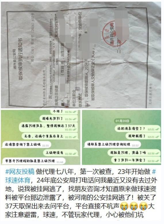 亚博系黑灰产黑幕曝光 涉及多起严重人身伤害案件