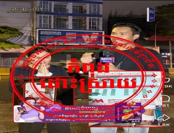 柬男子被骗赴亚美尼亚打工 收入远低于预期