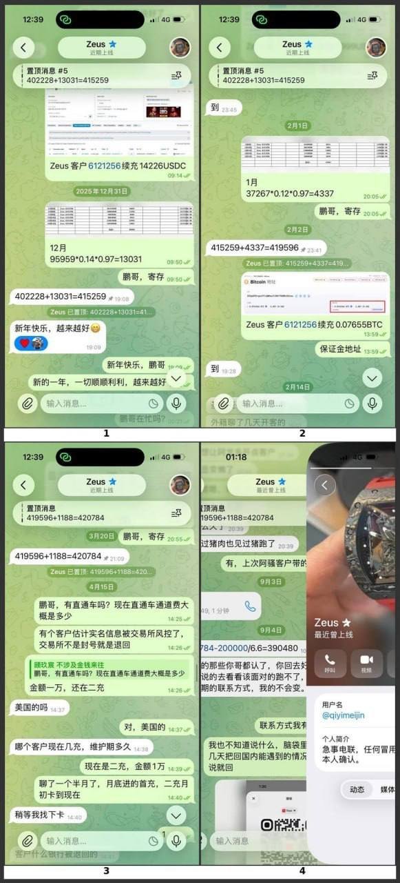 波贝前园区老板任鹏被曝拖欠42万USDT