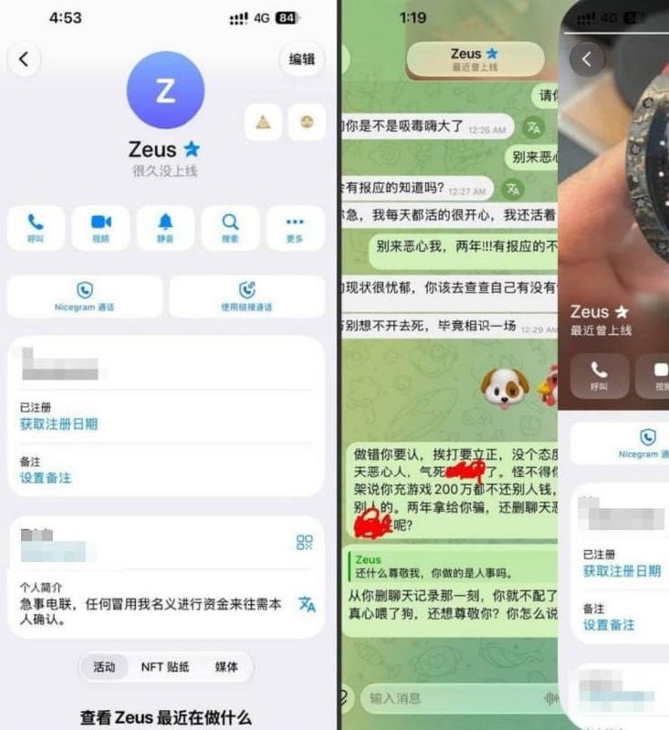 波贝前园区老板任鹏被曝拖欠42万USDT