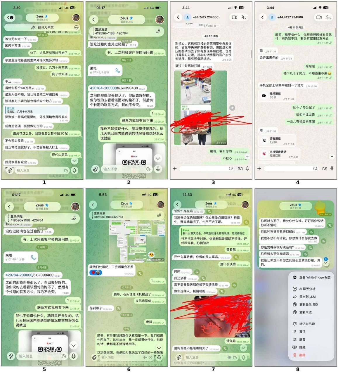 波贝前园区老板任鹏被曝拖欠42万USDT