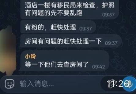 西港多地开展执法检查 凯迪酒店被宪兵围控