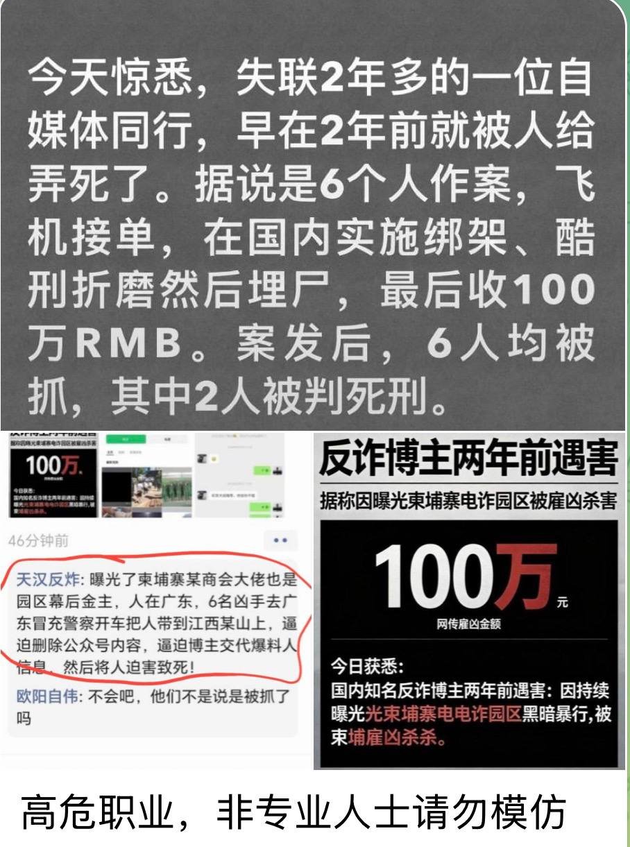 自媒体人徽剑遇害案告破 曾举报太子集团骨干刘忍