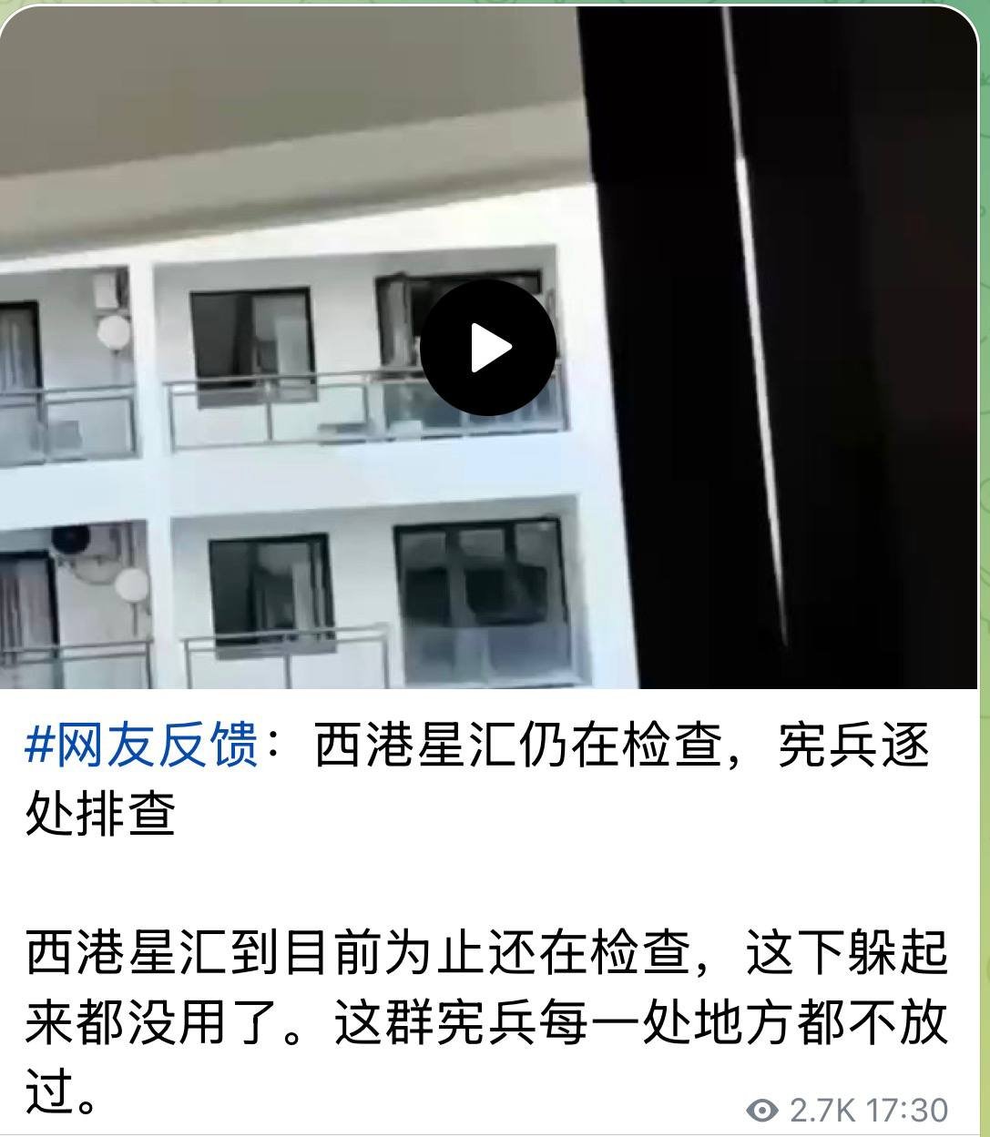 西港星汇海景湾遣返行动启动 涉案人员将被遣送回国