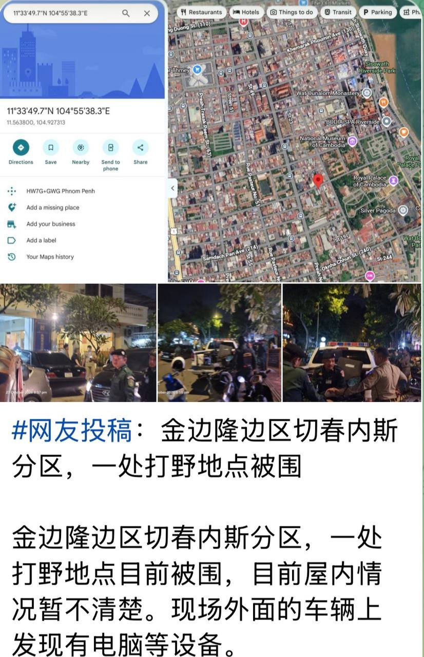 金边隆边区丽思卡酒店遭突袭 5人被抓1人逃脱