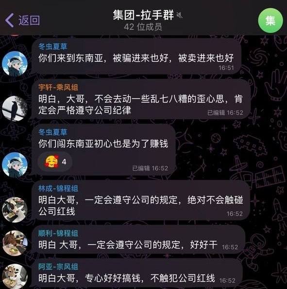 宝龙4期九号院主管被曝侵财 强迫员工刷脸实名注册