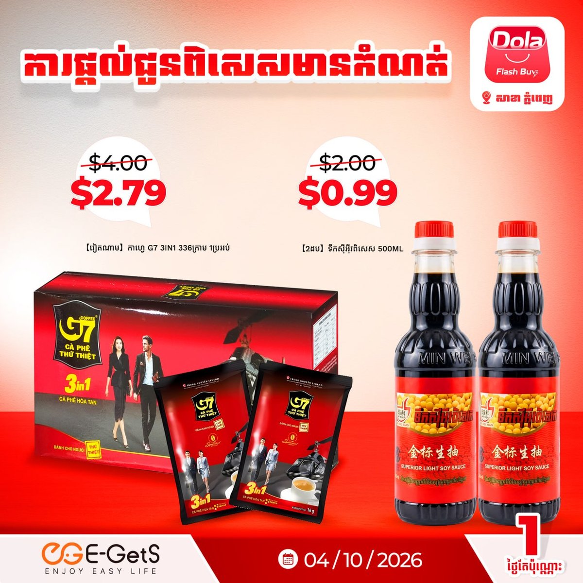 Dola Flash Buy促销开启 商品$0.99起 新用