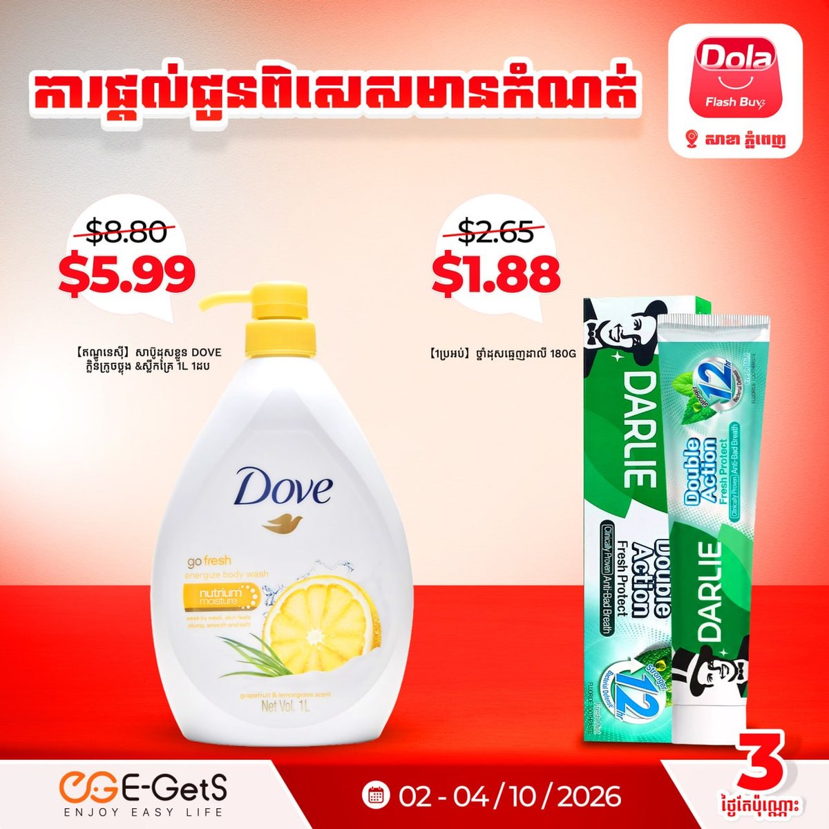 Dola Flash Buy促销开启 商品$0.99起 新用