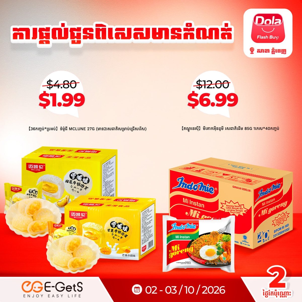 Dola Flash Buy促销开启 商品$0.99起 新用