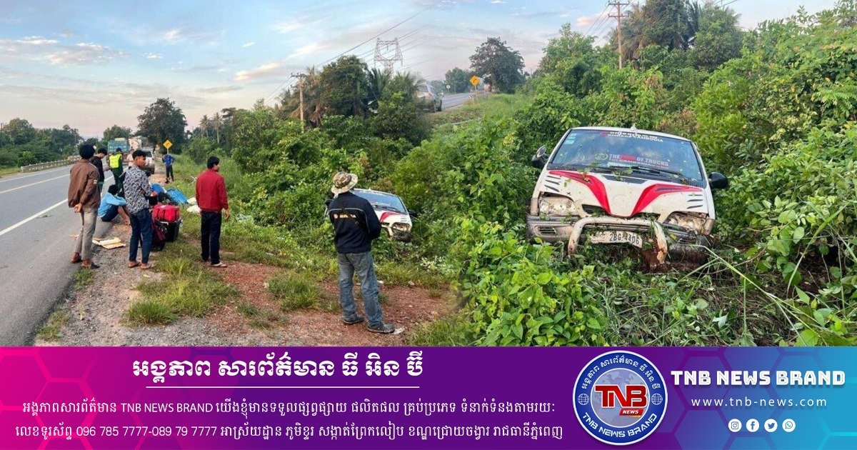 4号公路发生出租车翻车事故 15人受伤