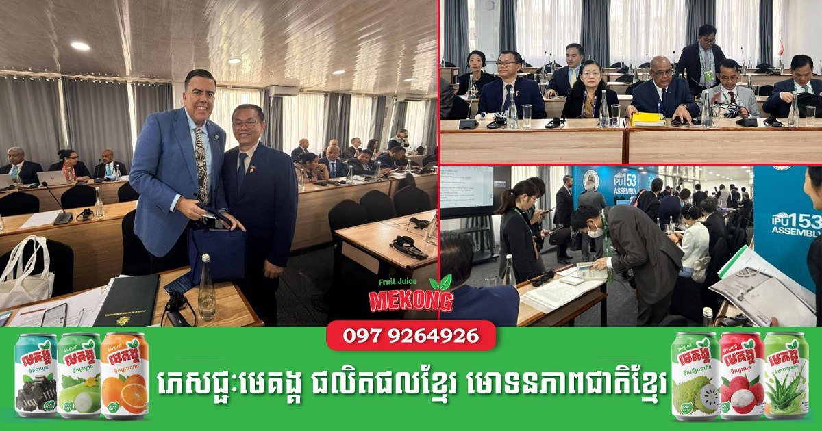 柬埔寨国会代表团出席坦桑尼亚国际议会大会