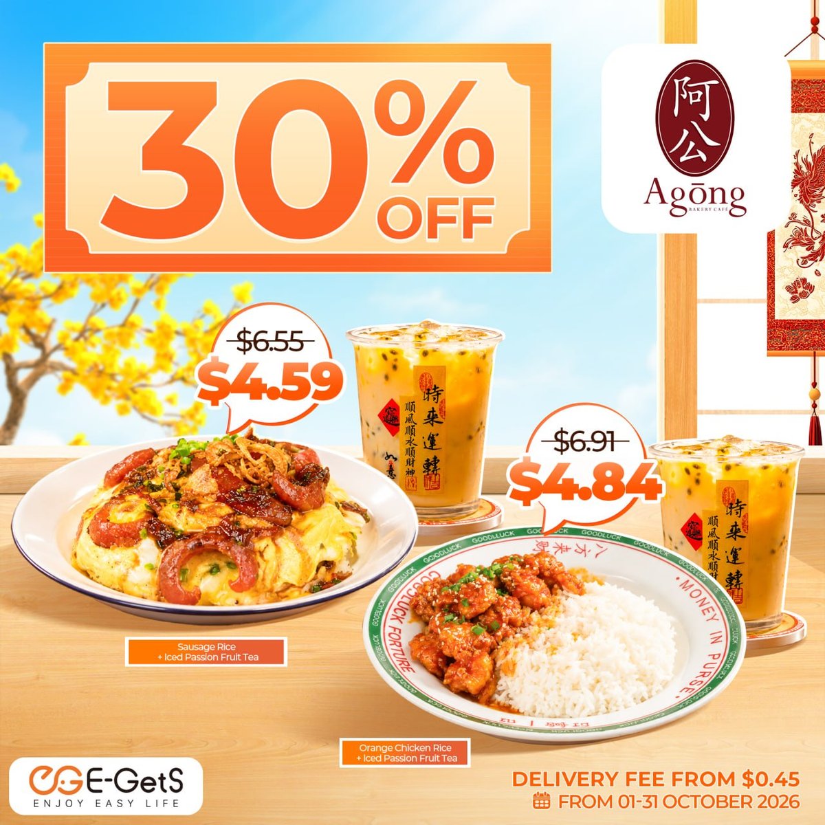 简单点Agong Bakery Cafe全场7折 新用户送$