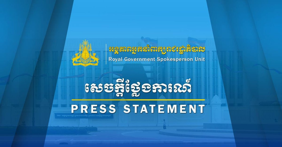 柬政府发言人要求反对派人士澄清事实真相
