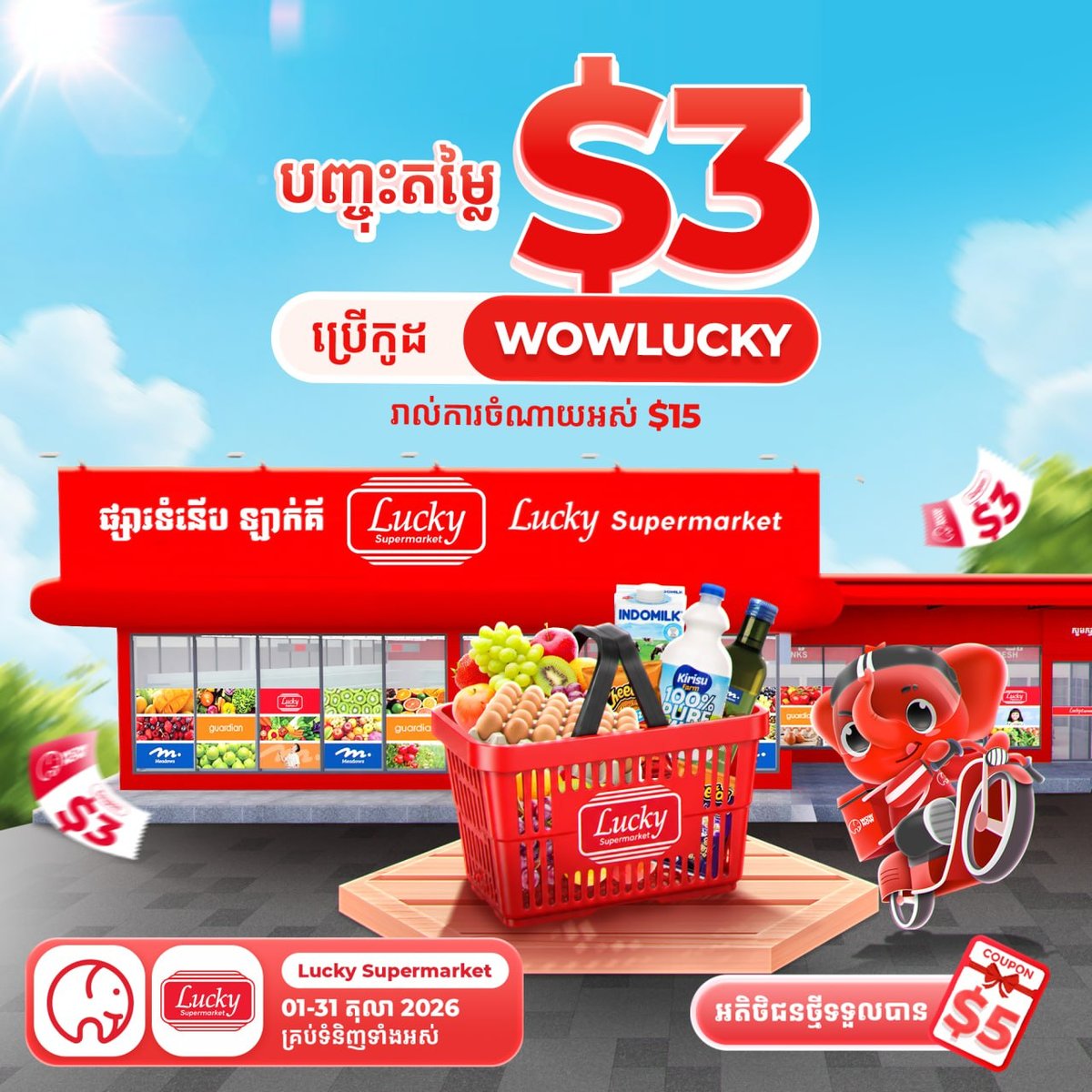 大象外卖Lucky超市满减活动 满$15减$3