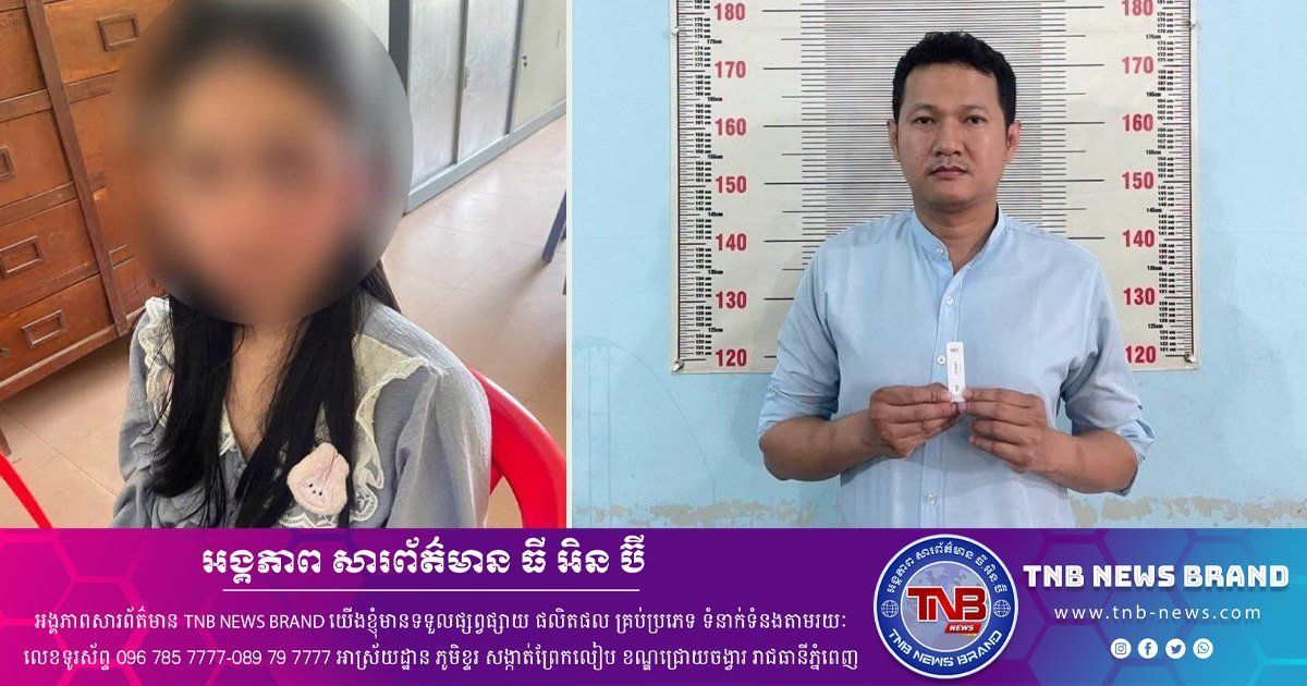 干拉省一私人诊所医生因家暴女友被捕