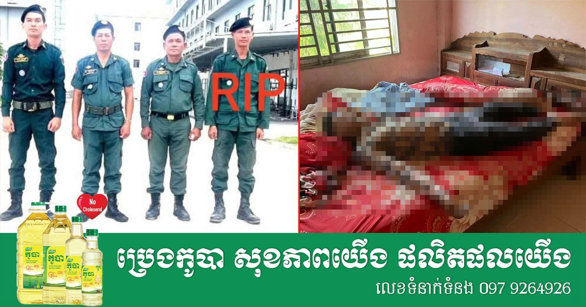干拉省干丹斯登县一名移民警察被发现死于家中