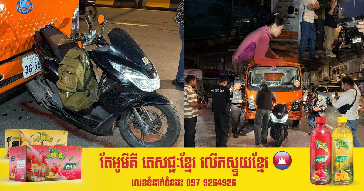 金边发生严重车祸 一名医学生遭维拉文泰客车撞击身亡