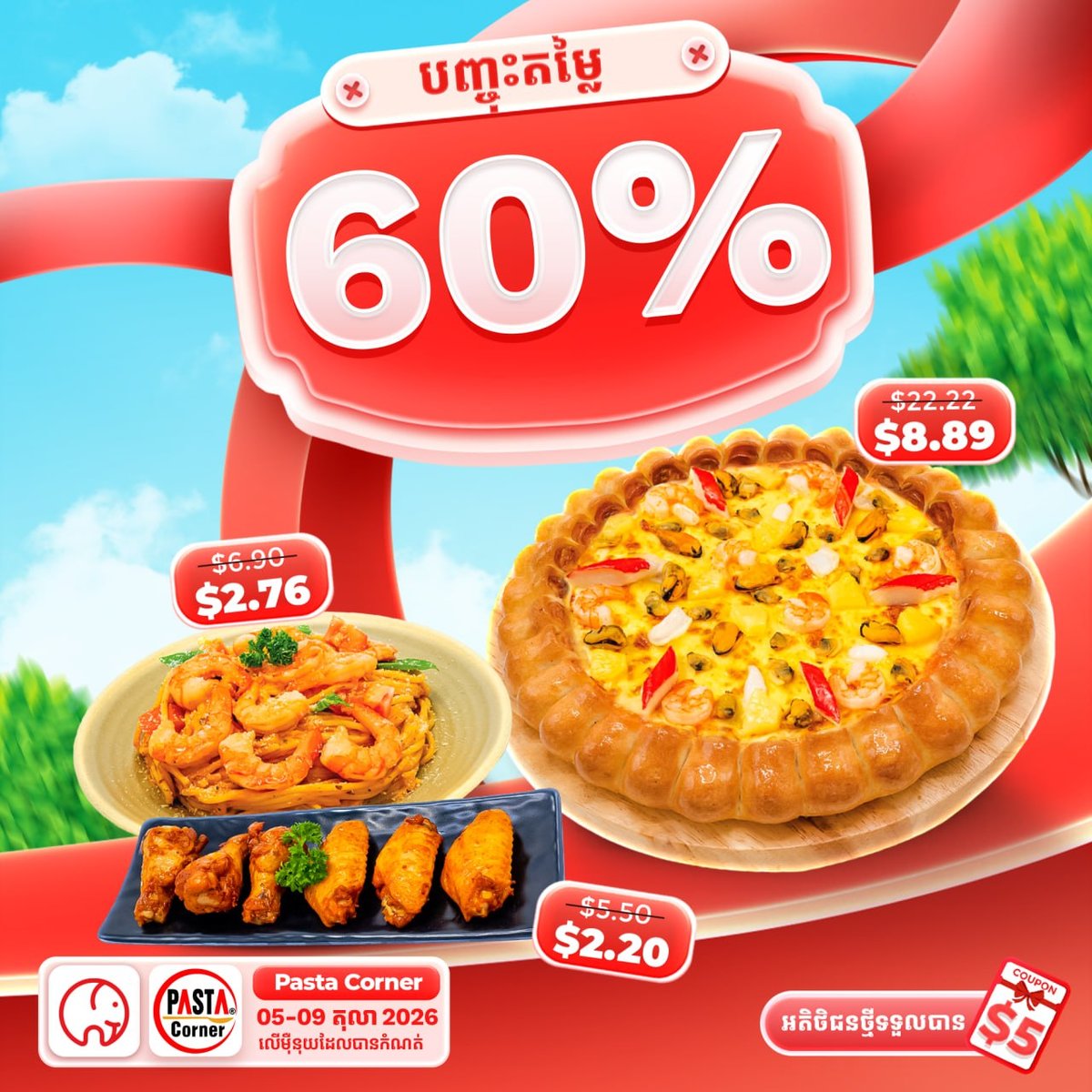 Pasta Corner全场60%折扣 WOWNOW平台限时