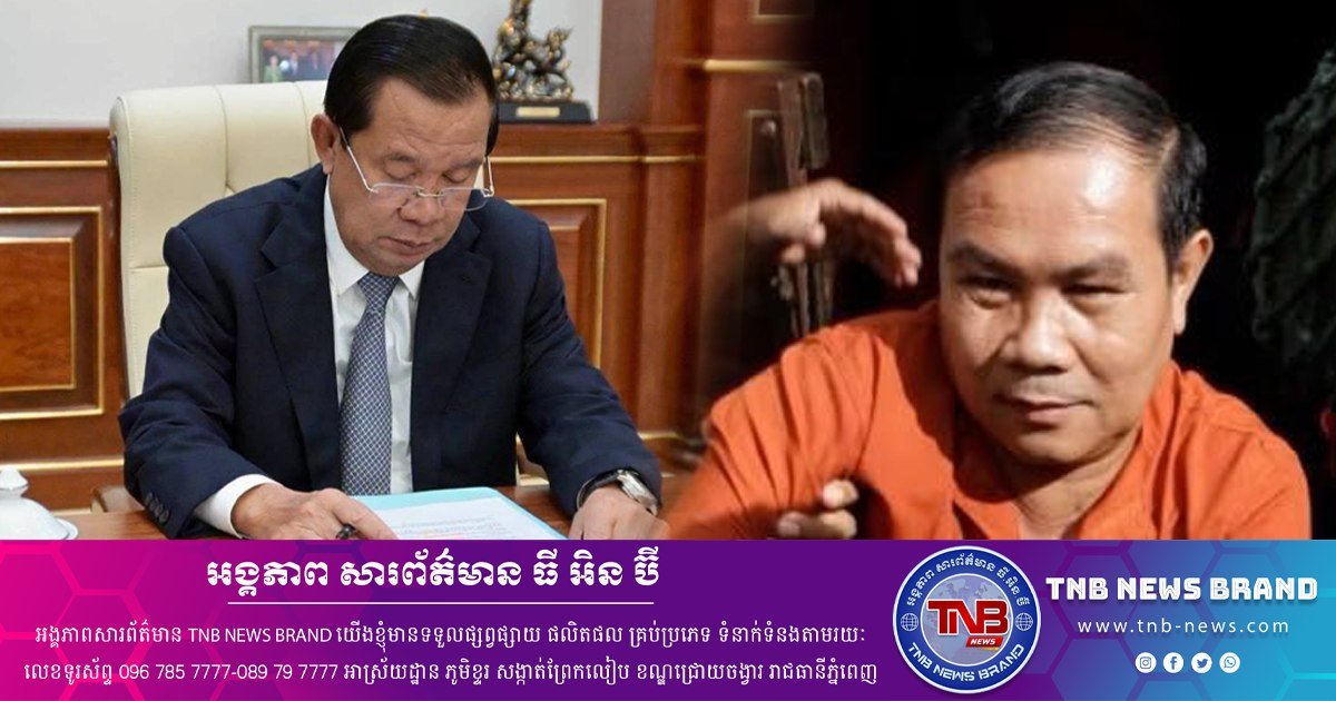 洪森回应反对派特赦请求 质疑其承认犯罪事实