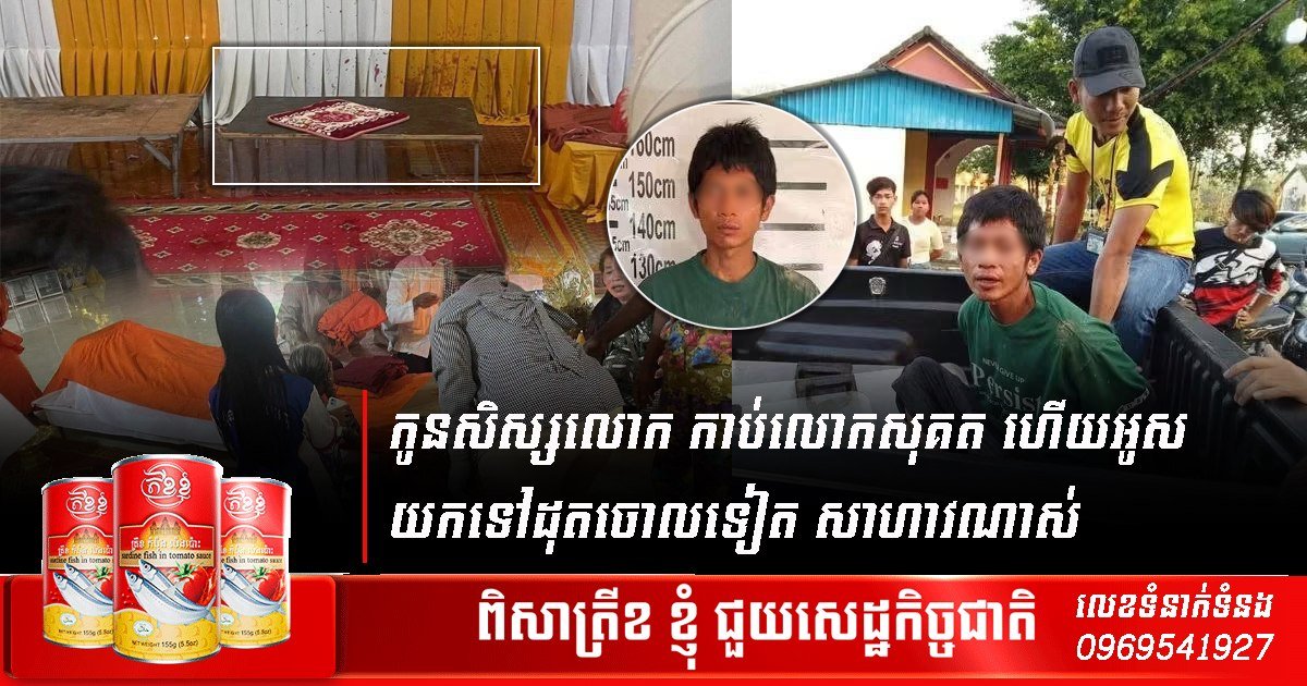 金边森速区星汇城公寓发生一起中国男子坠楼身亡事件