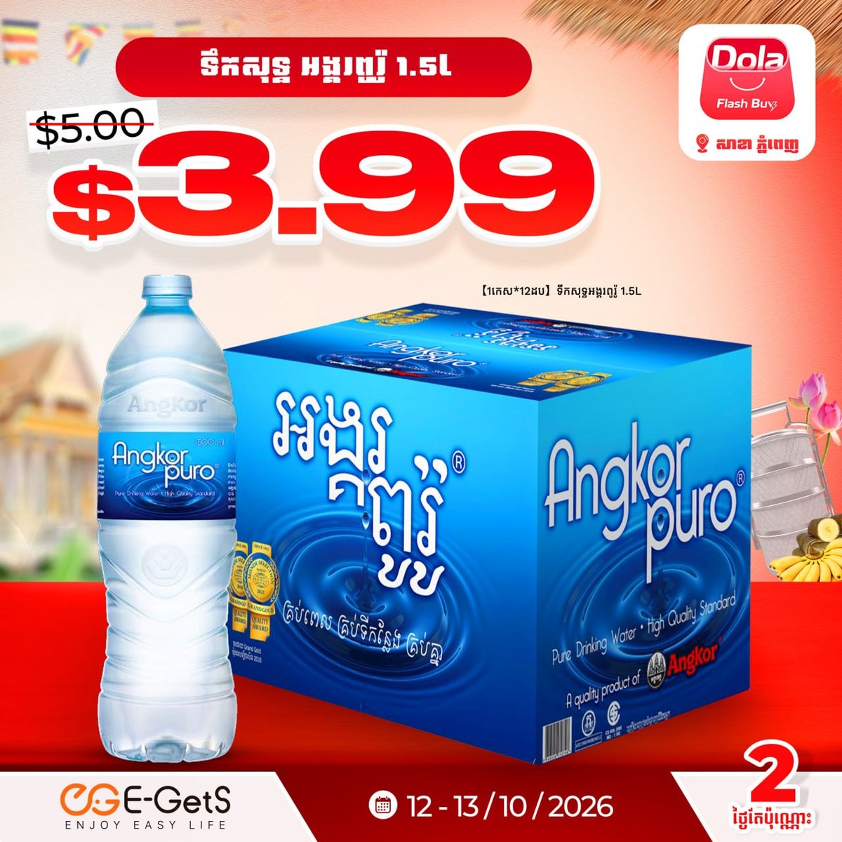 简单点联合Dola Flash Buy亡人节促销 新人送$5