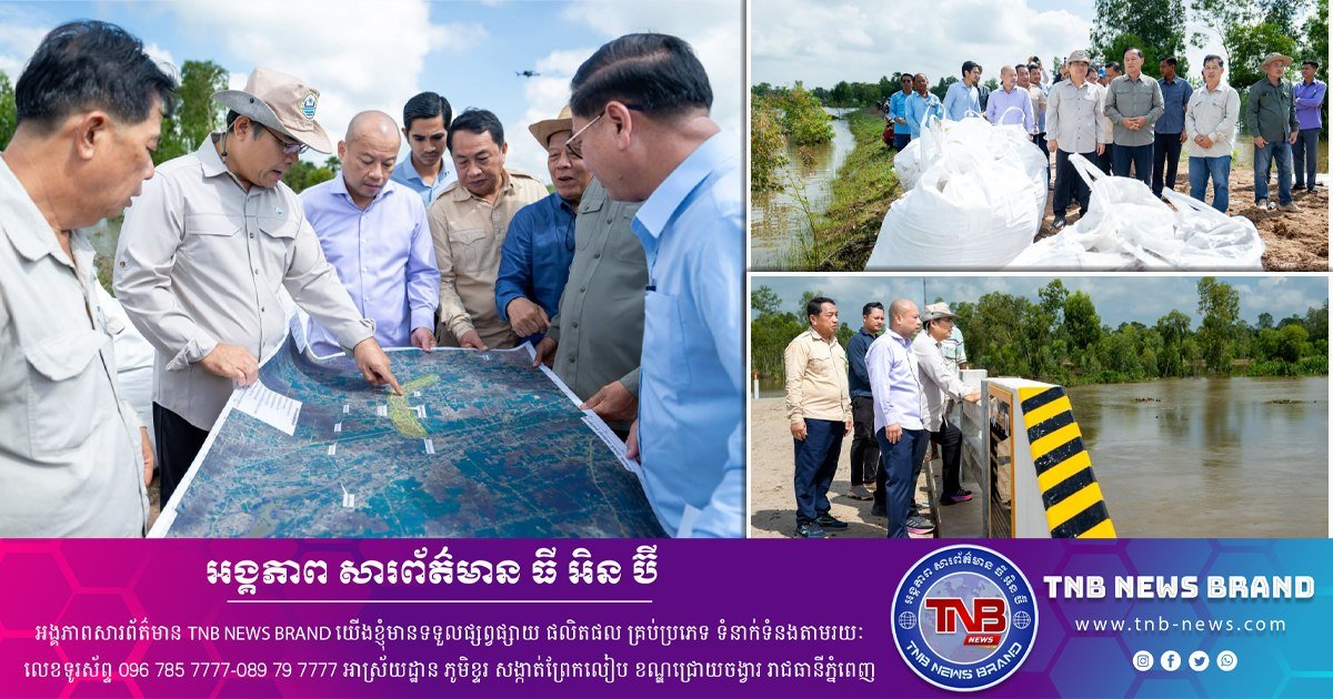 柴桢省Svay Chrum县水坝受损 农业部介入检查