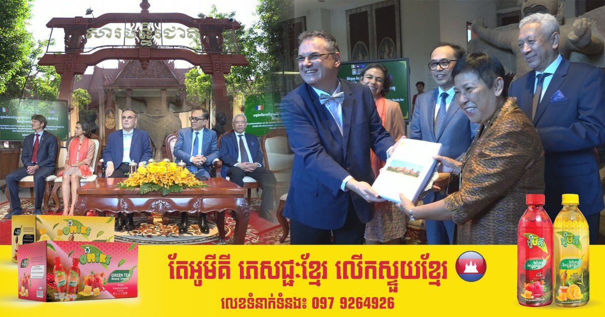 柬法完成国家博物馆扩建可行性研究 启动现代化升级