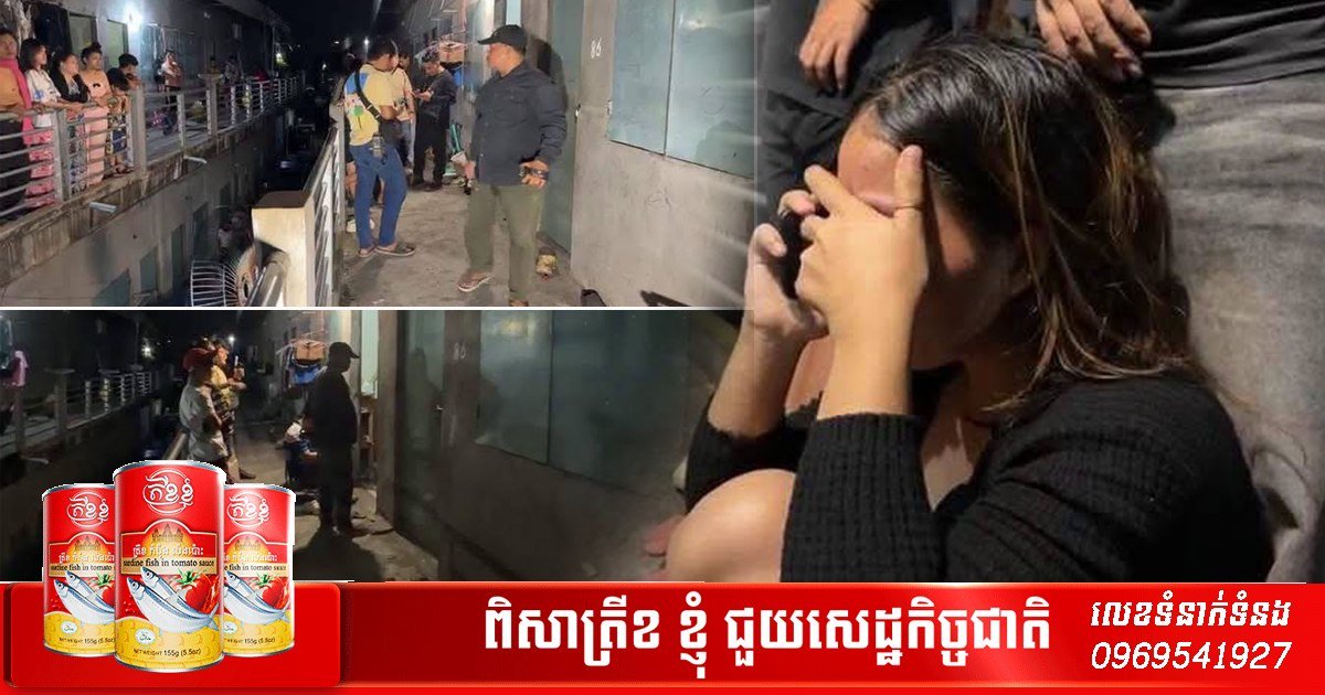 金边发生情感纠纷自杀事件