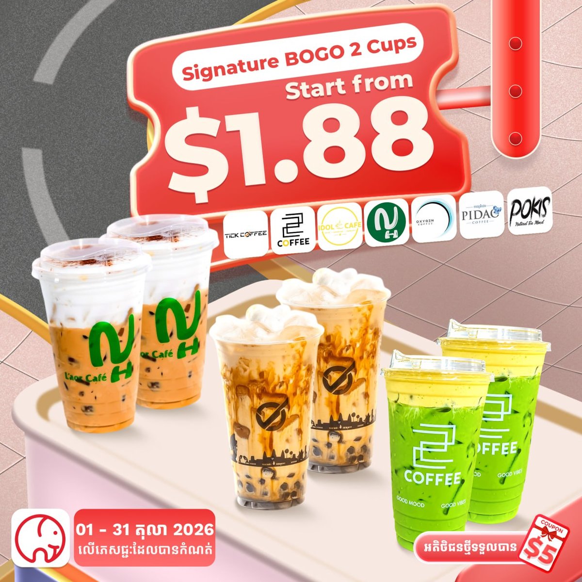 大象外卖指定饮品买一送一 单价低至$1.88