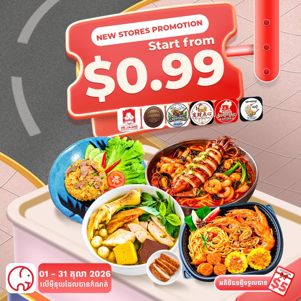 新店入驻,指定美食低至$0.99起