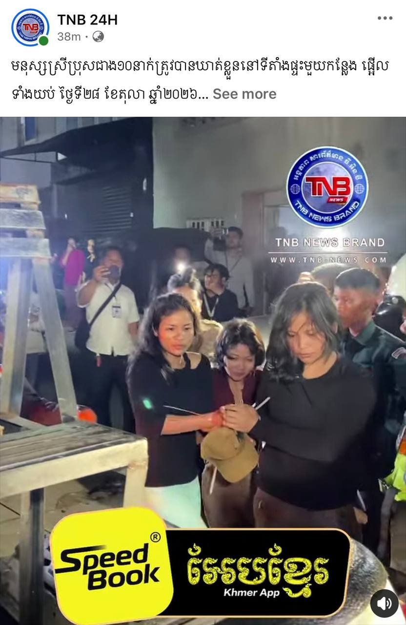 金边棉芷区一处民宅夜间被查 十余人被带走