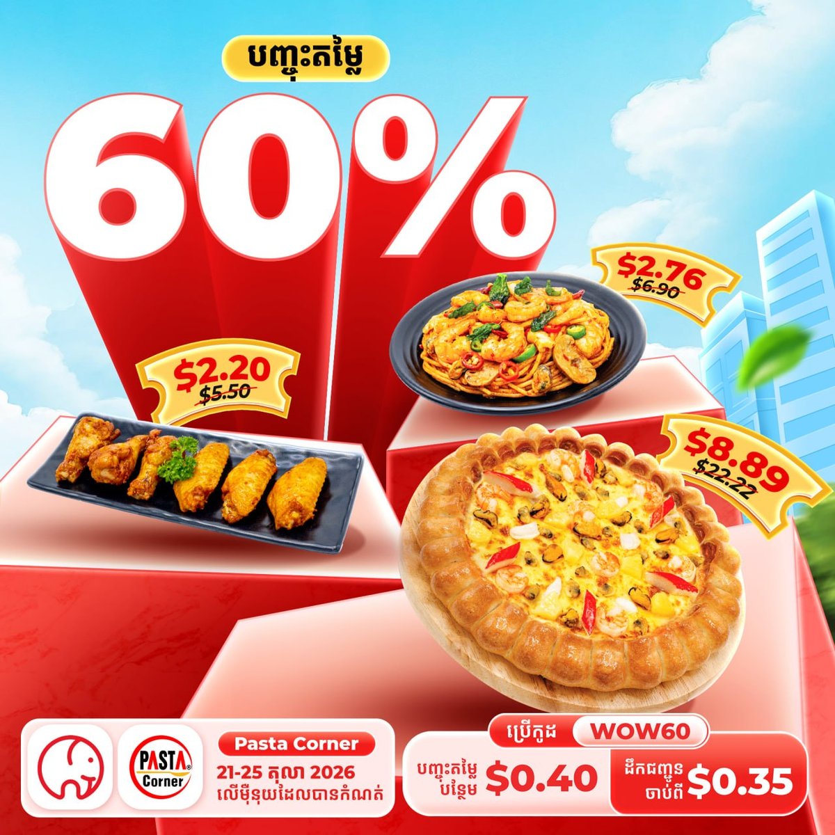 大象外卖Pasta Corner全场6折 叠加优惠码再减$0