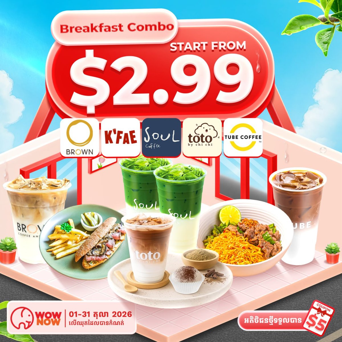 早餐套餐$2.99起,活动覆盖全月
