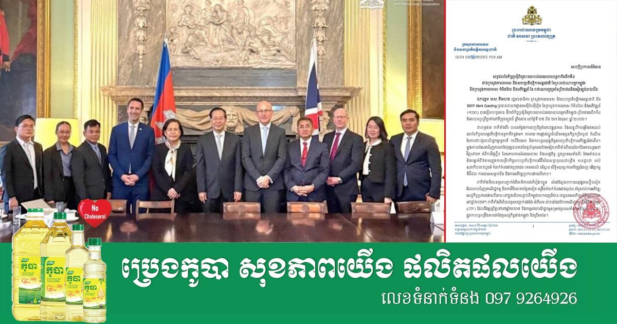 柬英第四次双边政治磋商 外交部公布会议成果